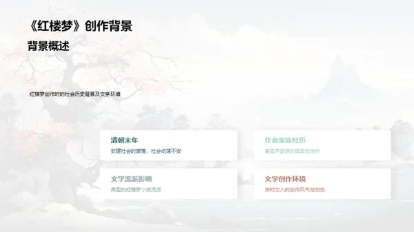 深度解读《红楼梦》