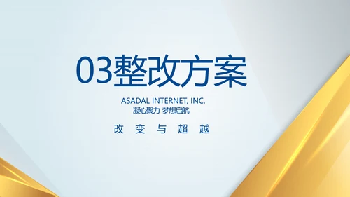 蓝色高档银行年终工作汇报动态PPT模板