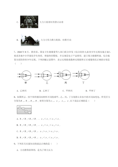 专题对点练习江西南昌市第五中学实验学校物理八年级下册期末考试专项练习B卷（详解版）.docx