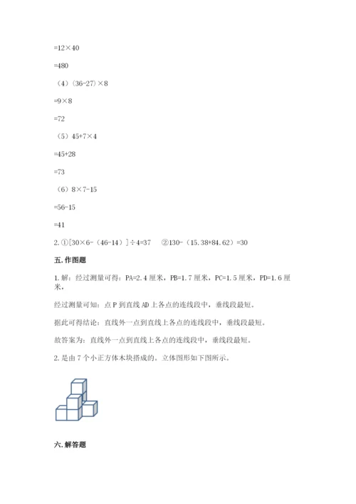 苏教版小学数学四年级上册期末卷带答案（模拟题）.docx