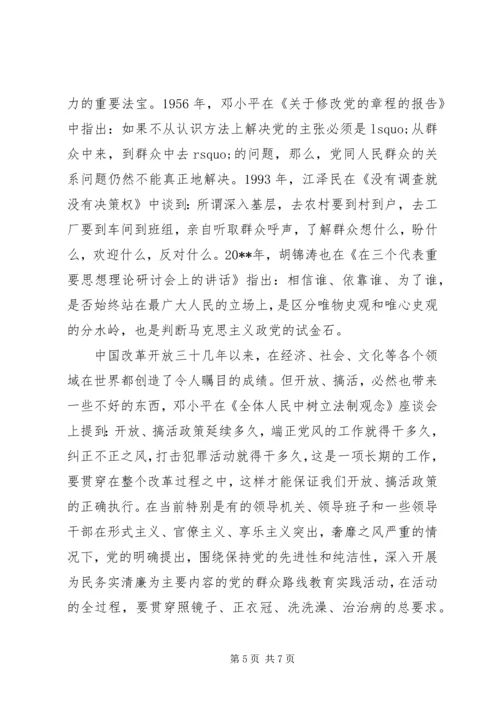 学习党的实践体会.docx