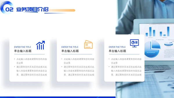 蓝色科技区块链商业计划书商业大会主题会