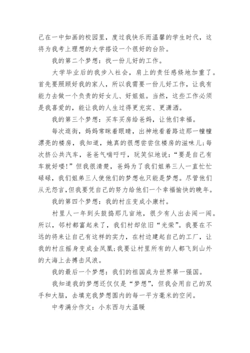 2020年中考作文指导：中考作文常见问题及对策.docx