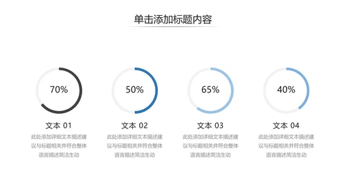 简洁风蓝色企业宣传公司简介商务PPT模板