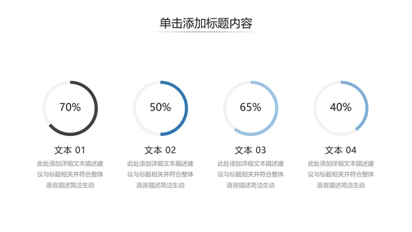 简洁风蓝色企业宣传公司简介商务PPT模板