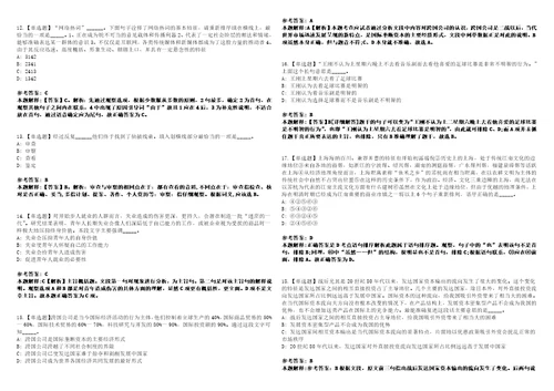 2022年10月北京航空航天大学杭州创新研究院2022年第三次公开招聘模拟卷3套版带答案有详解