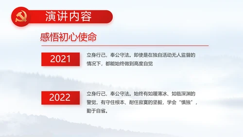 反腐倡廉党风廉政建设工作总结PPT
