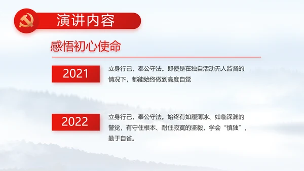 反腐倡廉党风廉政建设工作总结PPT