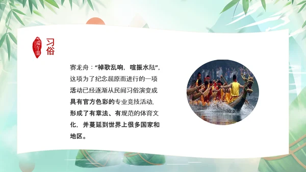 端午节介绍纪念屈原道德讲堂PPT模板