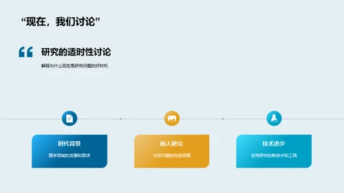 理学探索之旅