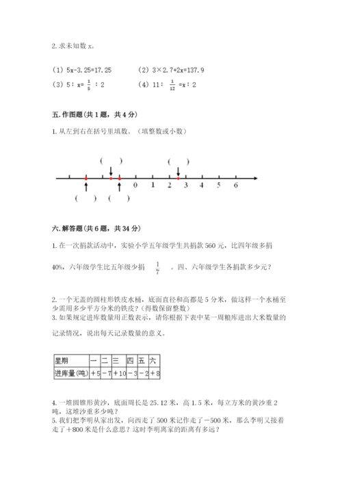 象山县六年级下册数学期末测试卷推荐.docx