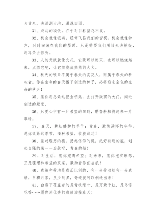 小学教师励志简短寄语.docx