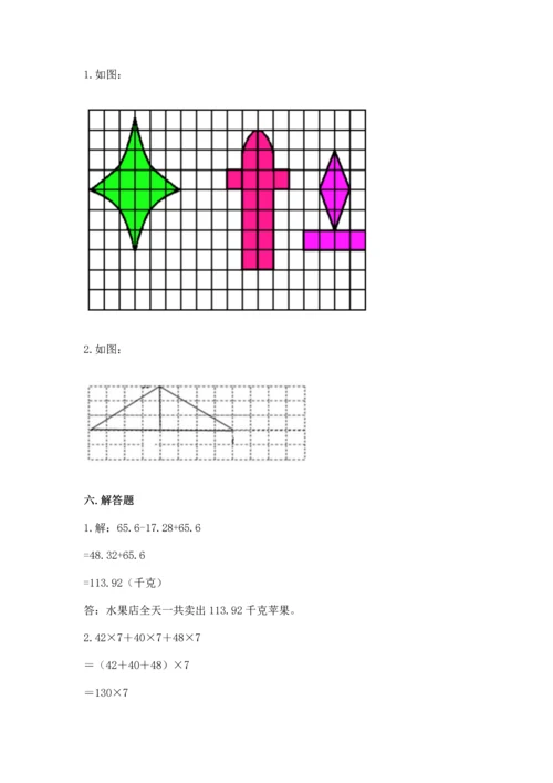 小学四年级下册数学期末测试卷附参考答案【黄金题型】.docx