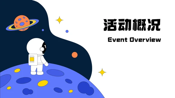 蓝橙色卡通儿童节活动PPT模板