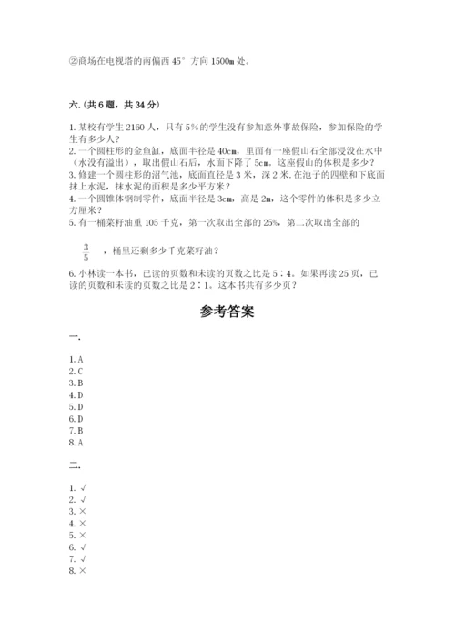 最新北师大版小升初数学模拟试卷（黄金题型）.docx