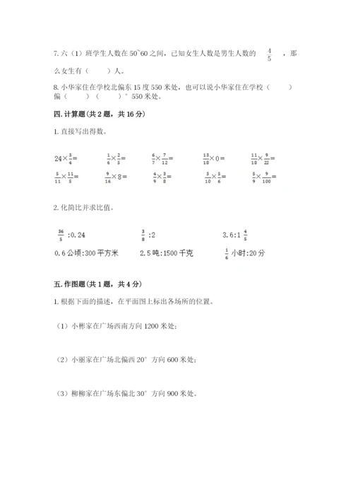 人教版六年级上册数学期末测试卷含答案下载.docx