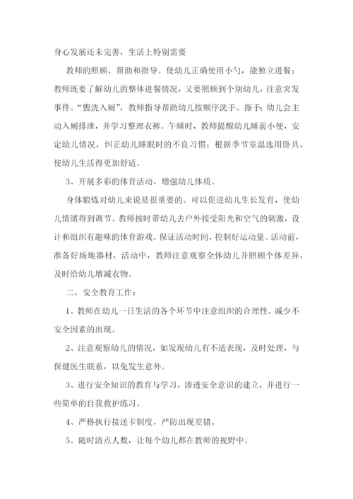 幼儿园春学期班务工作计划(5篇).docx
