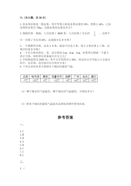 青岛版六年级数学下册期末测试题含答案【黄金题型】.docx