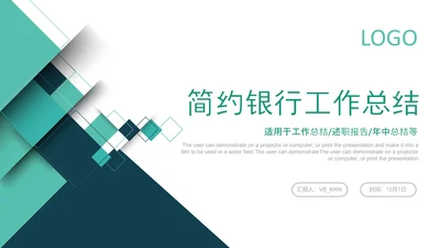 简约绿色银行工作总结计划汇报PPT模板