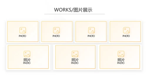 橙色时尚大气创意公司产品介绍宣传通用PPT