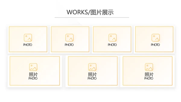 橙色时尚大气创意公司产品介绍宣传通用PPT