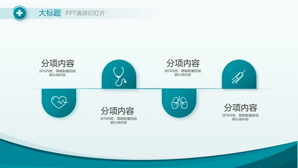 蓝色医疗医院科室工作总结动态PPT