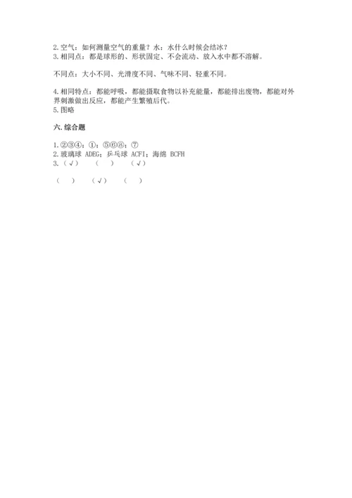 教科版一年级下册科学期末测试卷【历年真题】.docx