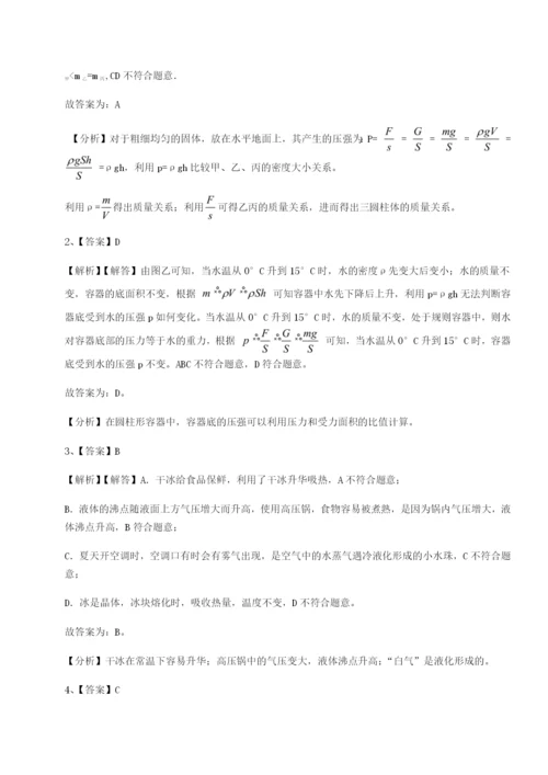 强化训练广东广州市第七中学物理八年级下册期末考试章节训练试卷（含答案详解版）.docx