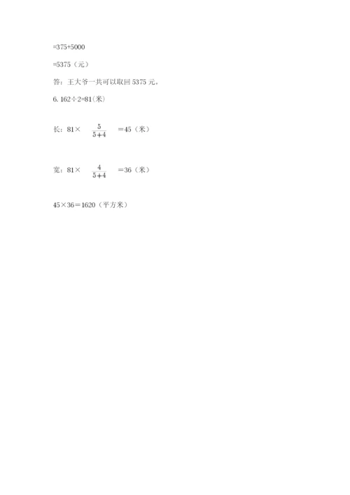 郑州外国语中学小升初数学试卷【名师推荐】.docx