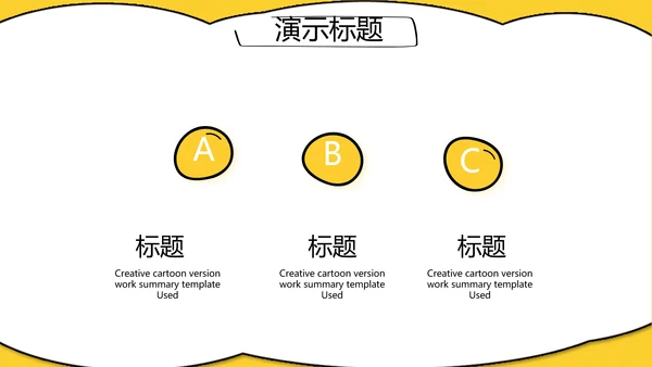 个人经验分享工作经验分享演讲分享会动态PPT模板