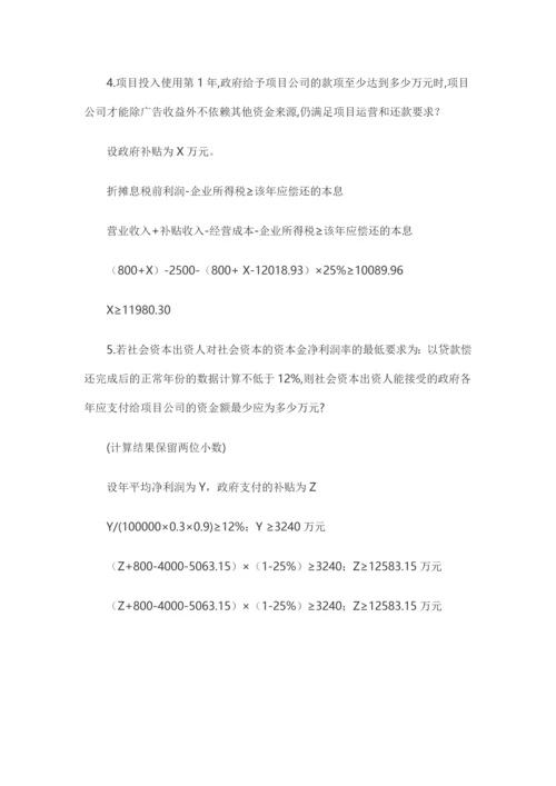 2023年造价工程师真题缺少最后一题.docx