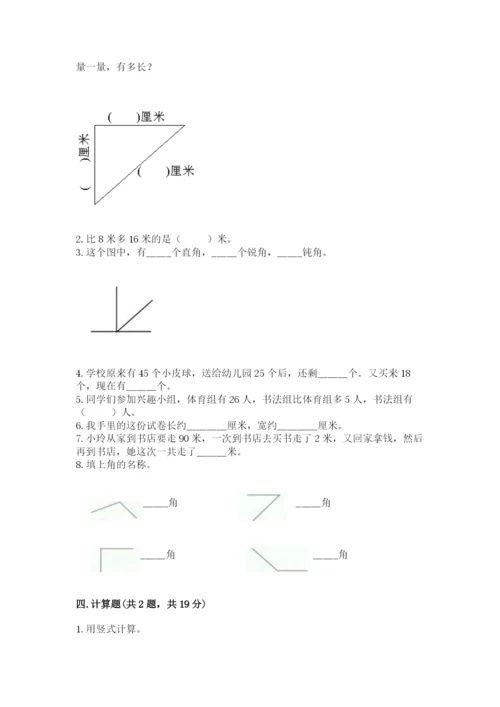 2022人教版二年级上册数学期中测试卷附答案【达标题】.docx