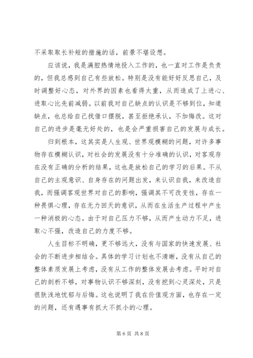 个人党性分析自评报告.docx