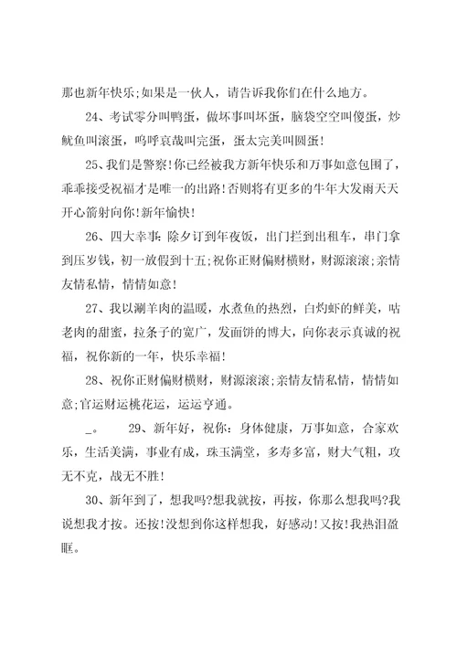 20xx祝福语一句话动态