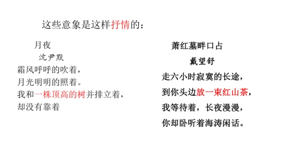 时代之音，咏叹成诗——九下第一单元备课思路 课件（共27张PPT）