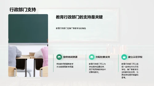 高二课堂教学变革