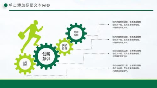清新中国邮政储蓄银行工作总结计划PPT模板