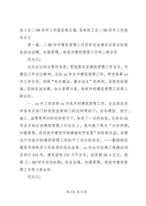 安全事故整改报告 (2).docx