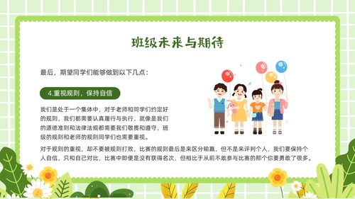 绿色卡通插画期末总结主题班会PPT模板