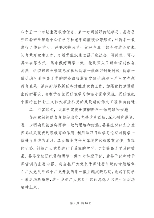 党性教育活动总结.docx