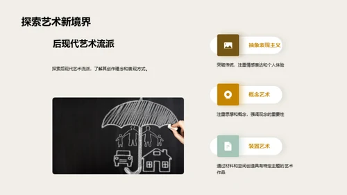 艺术之旅