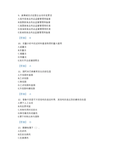 2022年山西省药学类之药学（士）高分预测测试题库附下载答案.docx