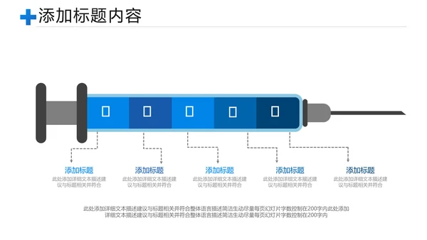 医院医药代表医疗药品医药公司PPT模板