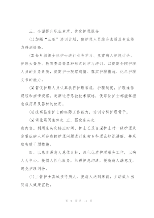 2022年工作计划和目标范文.docx