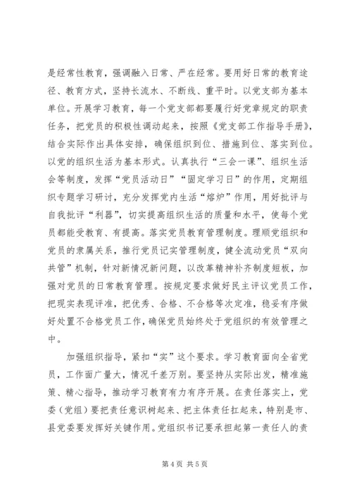 学深学透全会精神抓实抓好“三农”工作5篇 (3).docx