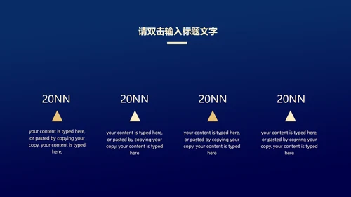 蓝金配色项目启动仪式通用PPT模板