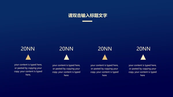 蓝金配色项目启动仪式通用PPT模板