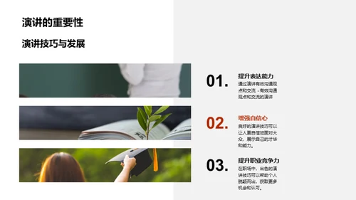 简约风教育培训教学课件PPT模板