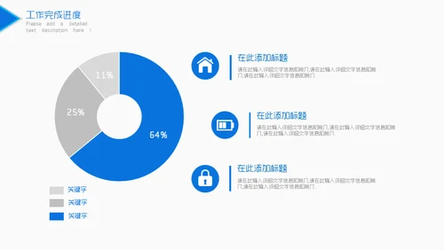简约型部门工作汇报通用PPT模板