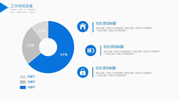 简约型部门工作汇报通用PPT模板